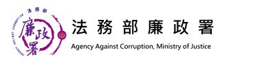 https://www.aac.moj.gov.tw/6398/6540/1309611/