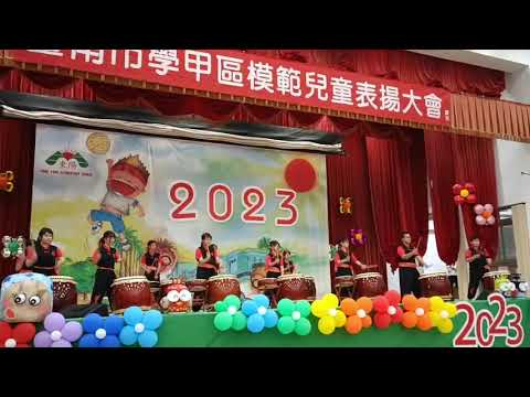 image of 2023學甲模範兒童表演-太鼓表演