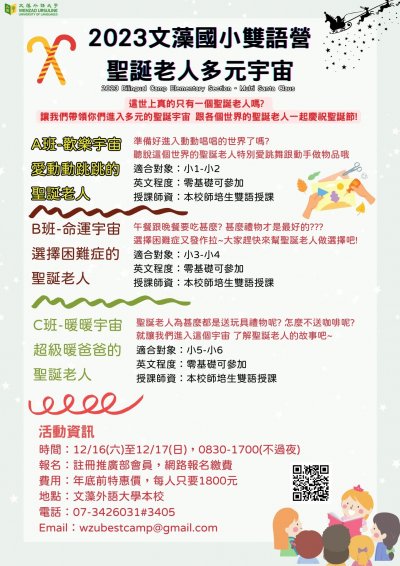 雙語營1.jpg