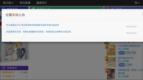 圖書管理logo或縮圖