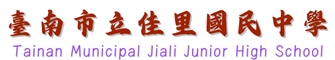 台南市立佳里國中舊校網