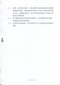 拍賣報廢財物公告2.jpg
