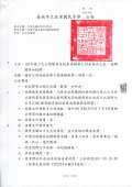 拍賣報廢財物公告1.jpg