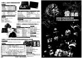 愛心產品禮盒促銷活動專刊.JPG