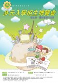 宣導海報.jpg