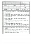 doc20140206093337_001.jpg