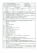 doc20140206093337_002.jpg