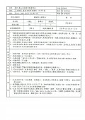 doc20140206093337_003.jpg