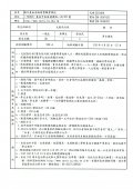 doc20140206093337_004.jpg