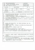 doc20140206093337_005.jpg