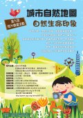 然地圖Poster-64.jpg