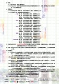 簡章2.jpg