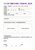 報名表.jpg