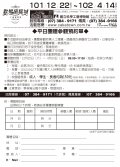 蛋糕展團體導覽預約單.jpg