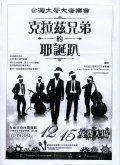 台灣大哥大音樂會.jpg