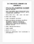活動計畫.jpg