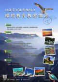 活動海報--附件2.jpg