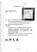 公告影本.jpg
