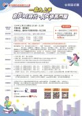 第19屆聯合盃作文大賽DM海報-台南區.jpg