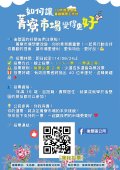 線上投票.jpg