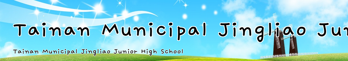 Web Title:Tainan Municipal Jingliao Junior High School