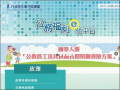 公務福利e化平台 - 行政院人事行政總處 pic