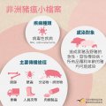 小知識2.jpg