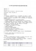 doc06173820210204144335_頁面_1.jpg