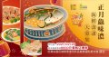 正月鱻味濃.jpg
