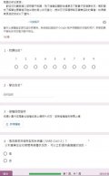 調查表.jpg