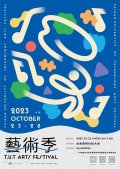 「2023 TUT藝術季」文宣.jpg