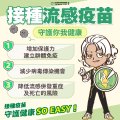 接種疫苗.jpg