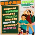 教育局開學安心小提醒圖卡.jpg