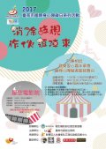 國際身心障礙者日2.jpg