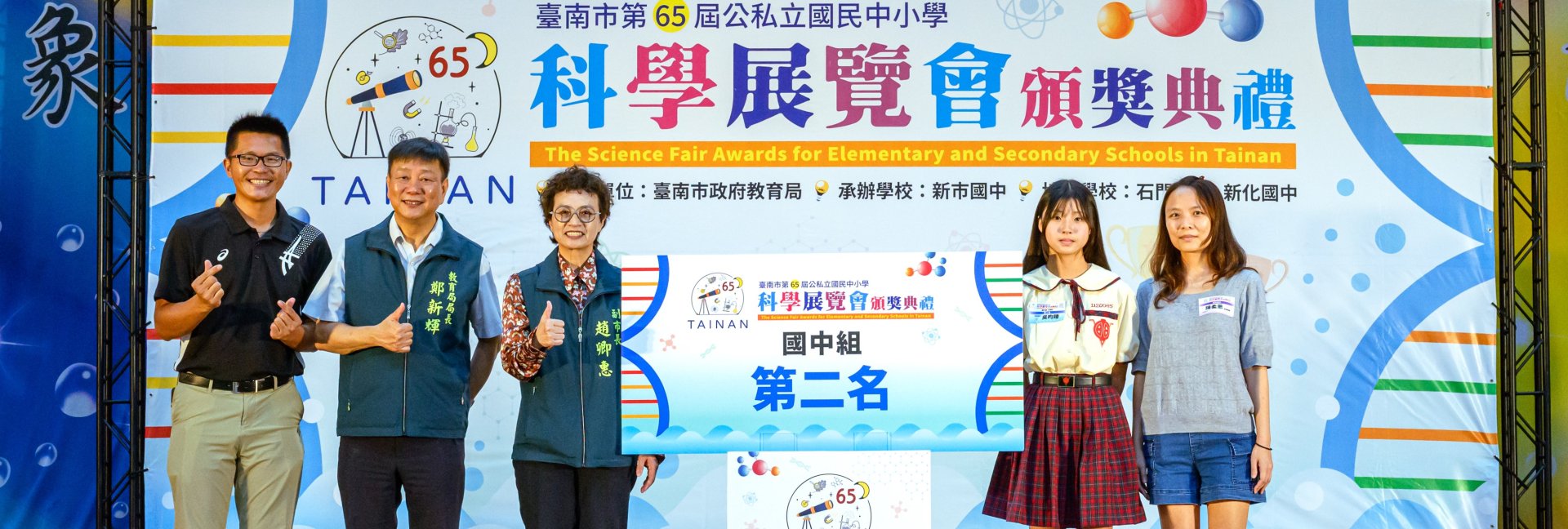 65屆科展優秀學生合影