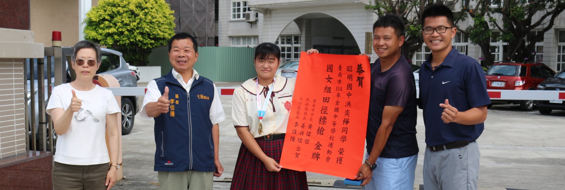 國女田徑標槍冠軍同學與校長會長合影