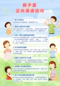 親子溝通.jpg