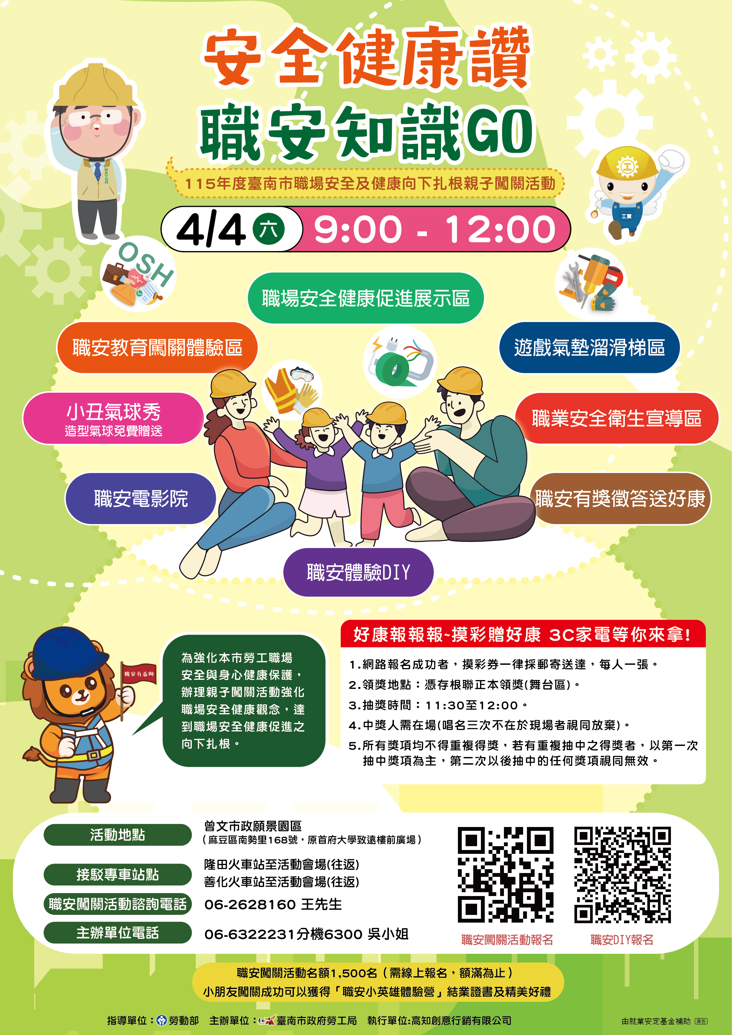 職安親子活動.jpg
