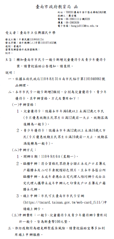 一卡通辦卡優惠資訊.png