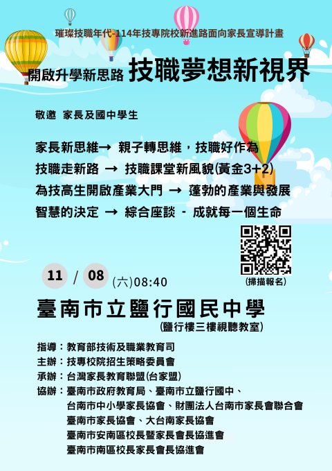 活動報名QR+CODE .jpg