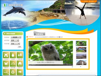 http://eeis.epa.gov.tw/Tour/default.aspx