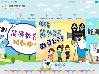 http://energy.mt.ntnu.edu.tw