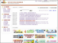 教育部特殊教育通報網 pic
