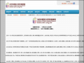 臉書留言罵人    小學生涉公然侮辱 pic