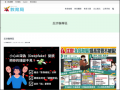 反詐騙專區 – 臺南市政府教育局 pic