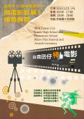 宣傳海報.jpg