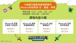 Minecraft課程DM.jpg