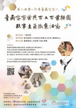 臺南客家常民百工百業拼圖.jpg