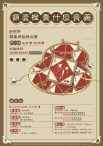 113葫蘆裡賣什麼膏藥.png