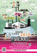 105年夏令營活動資訊海報.jpg